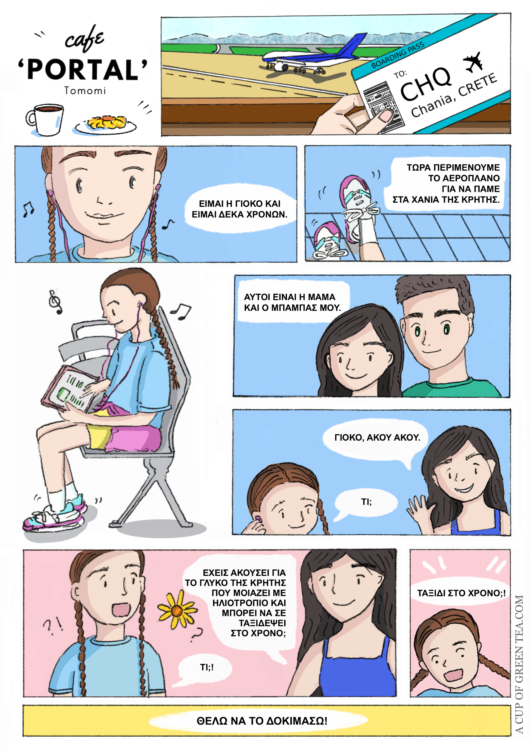 Comic Portal