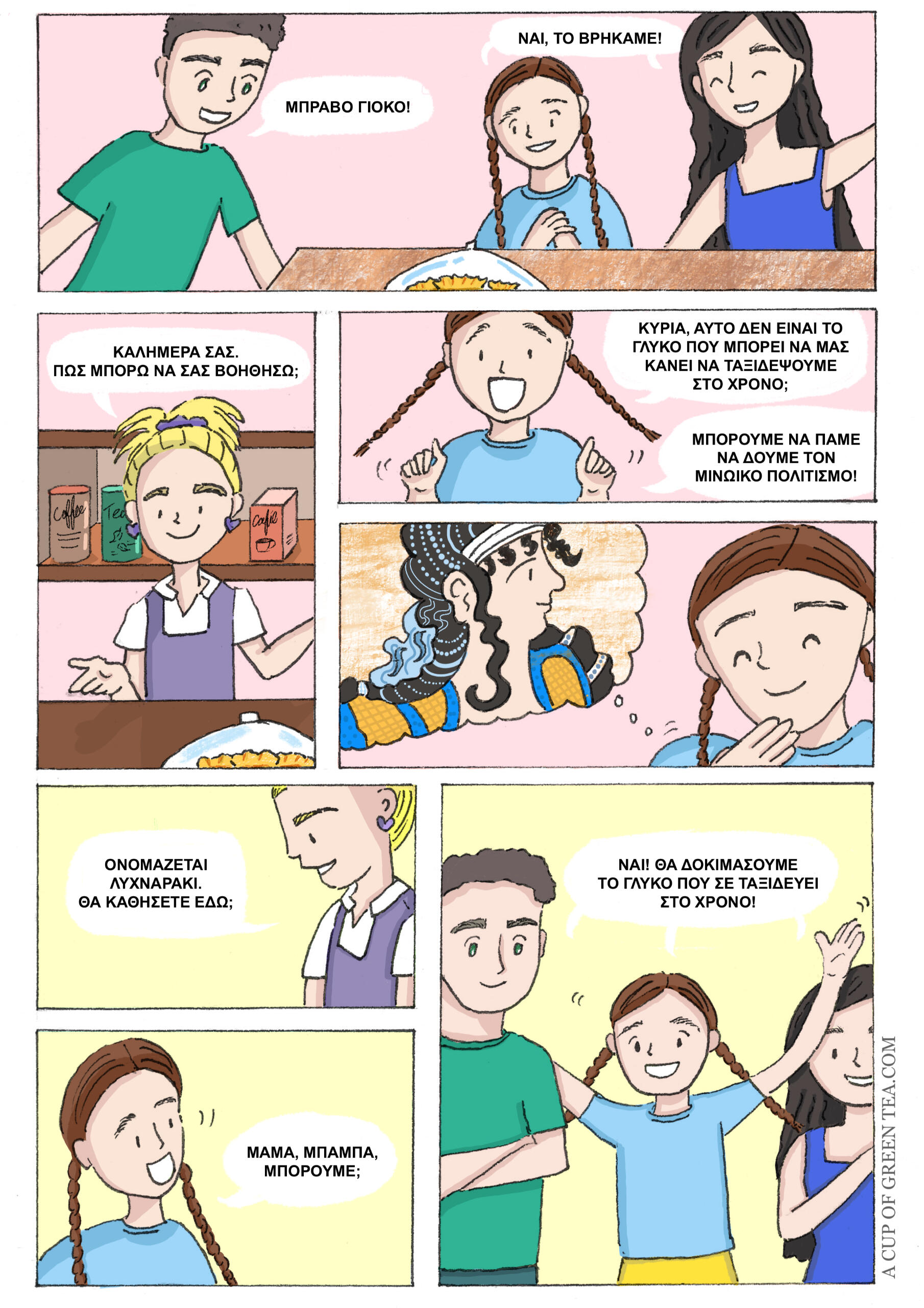 Comic Portal