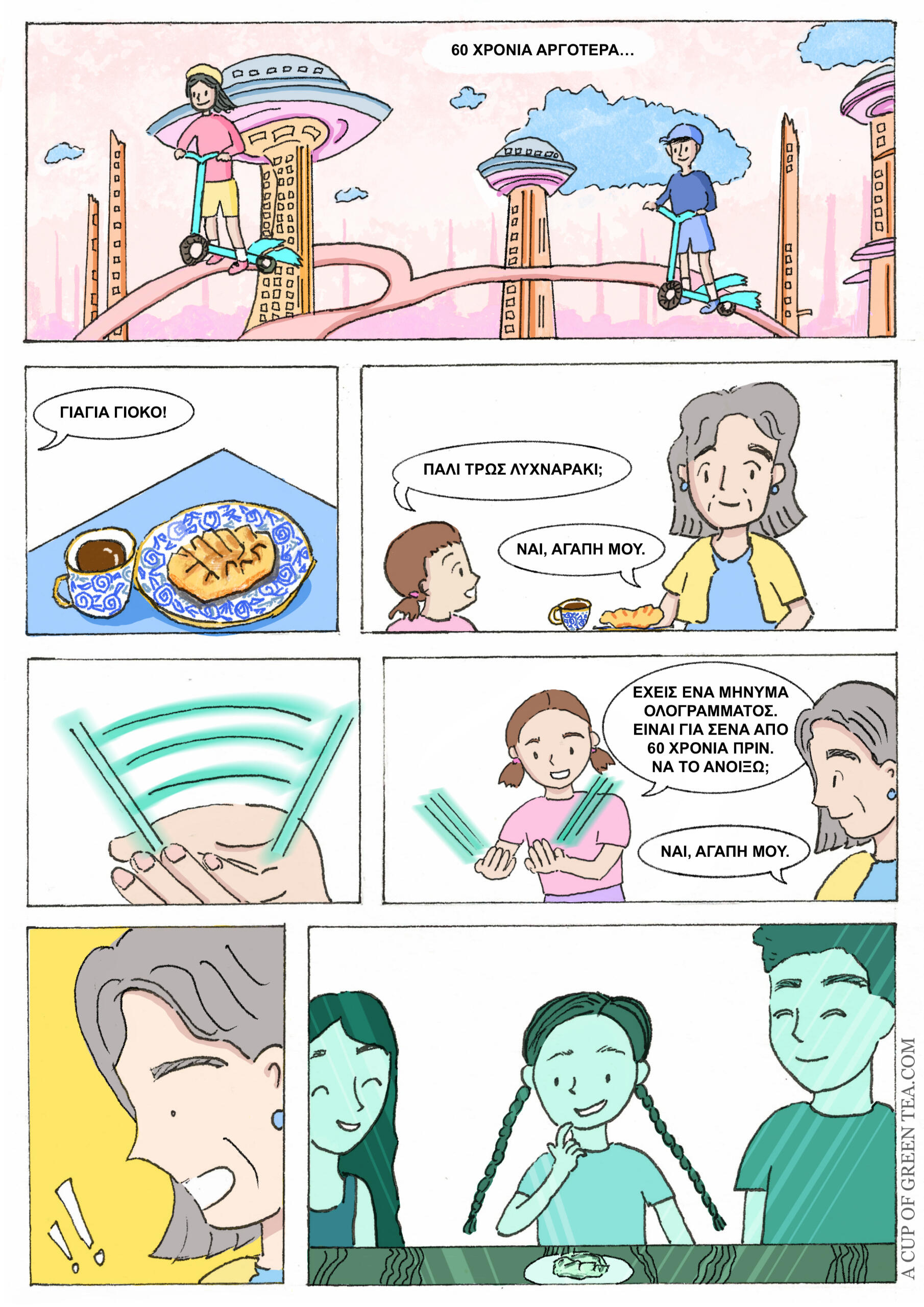 Comic Portal