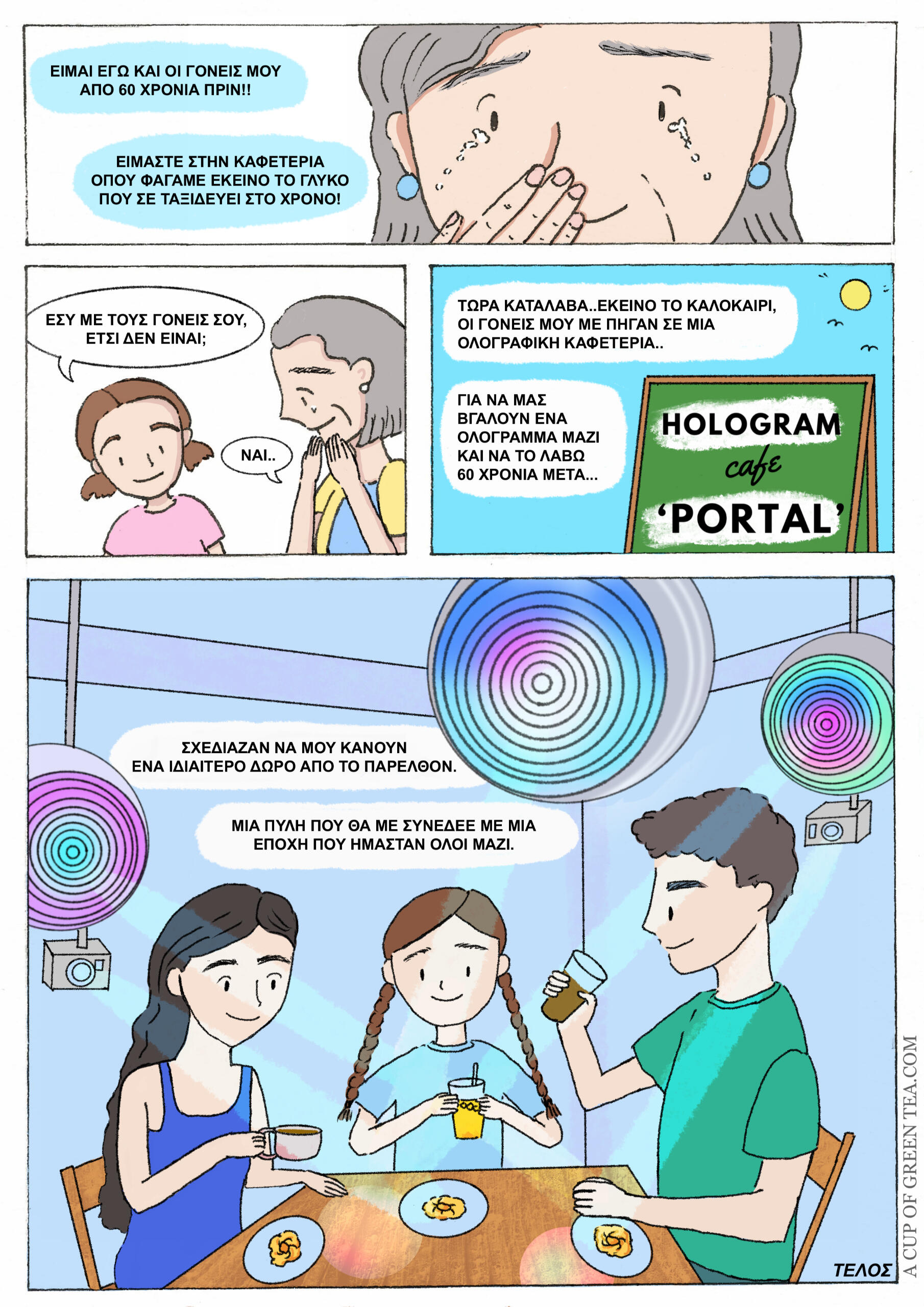Comic Portal